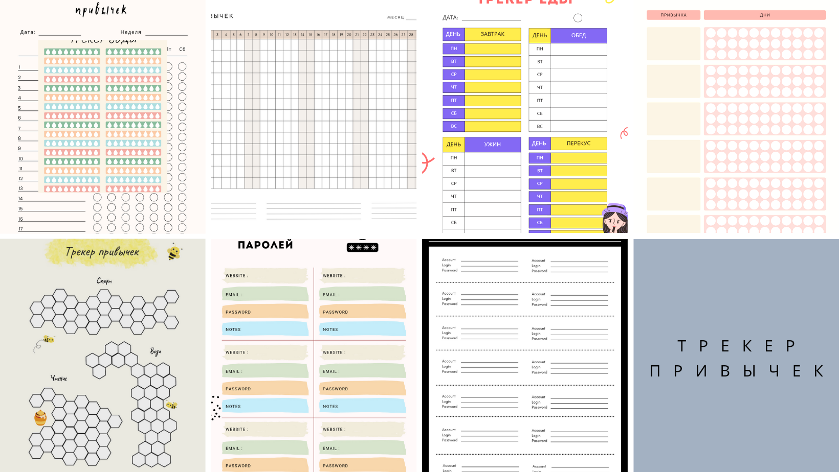 Habit tracker на русском приложение